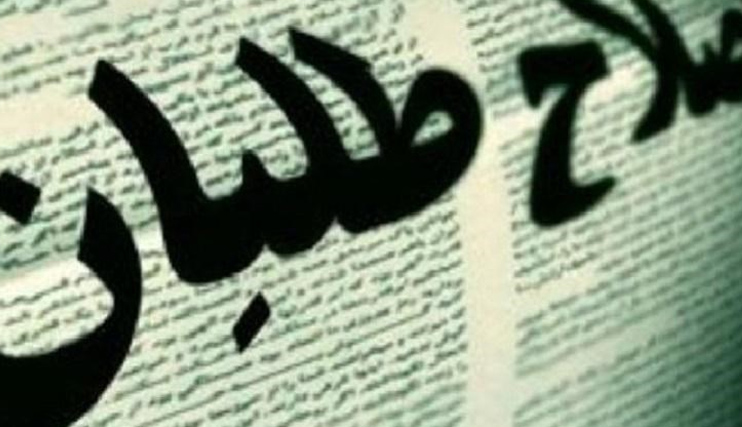 انتخابات ریاست جمهوری 1400