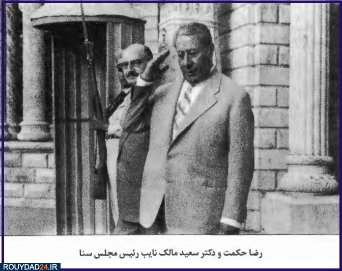 رضا حکمت سردار فاخر نخست وزیر ایران