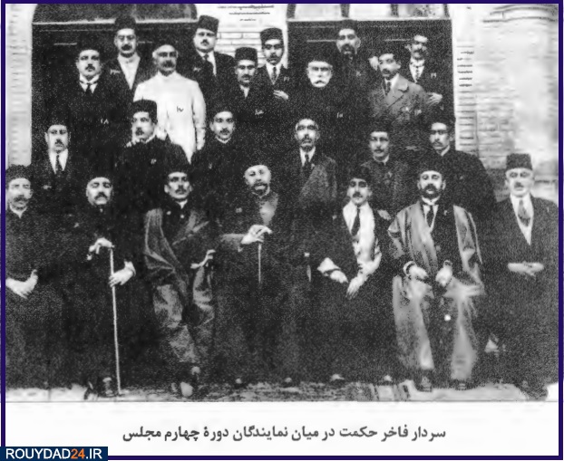 رضا حکمت سردار فاخر نخست وزیر ایران