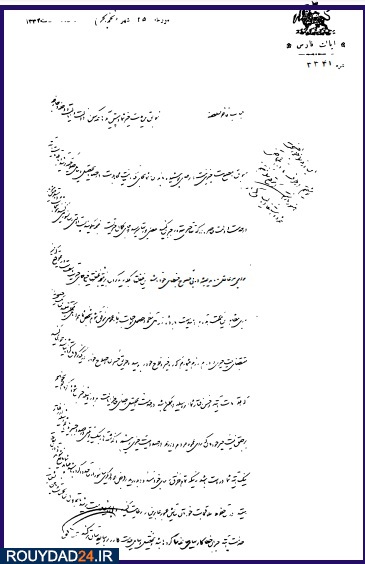 رضا حکمت سردار فاخر نخست وزیر ایران