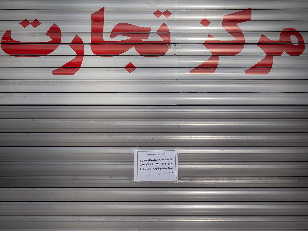 ویروس کرونا در ایران