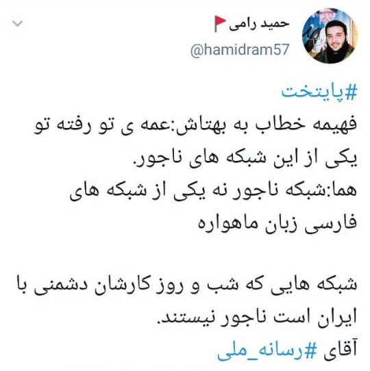 سریال پایتخت