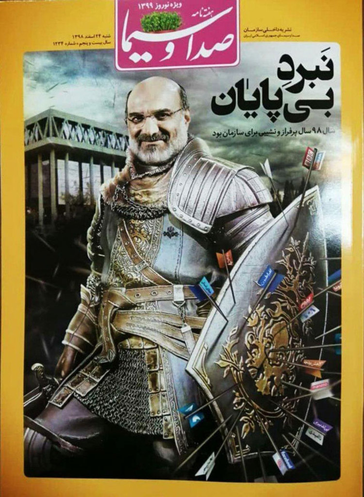 علی عسکری شوالیه