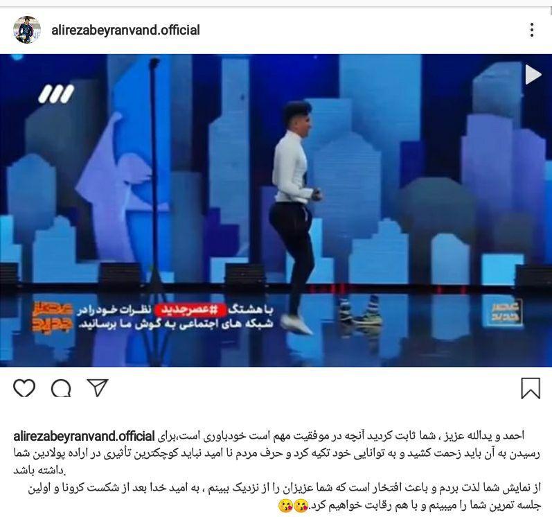 بیرانوند عصر جدید