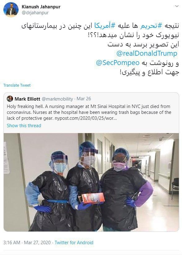 کنایه سخنگوی وزارت بهداشت به دونالد ترامپ