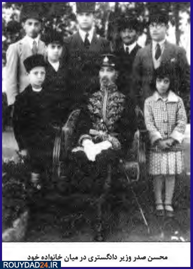 محسن صدر نخست وزیر ایران محسن صدر نخست وزیر ایران