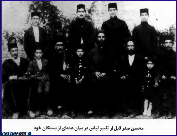 محسن صدر نخست وزیر ایران محسن صدر نخست وزیر ایران