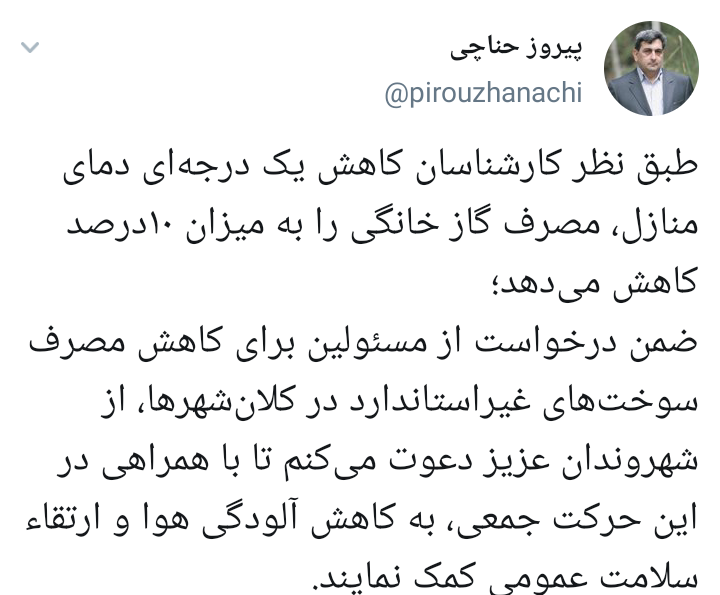 آلودگی هوای تهران