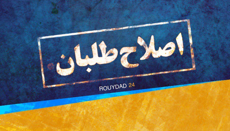 لیست انتخاباتی اصلاح طلبان 1400