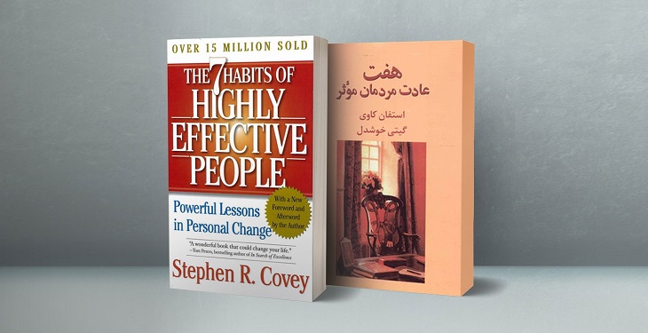 این ۴ کتاب به شما کمک می‌کند قصه زندگی‌تان را عوض کنید