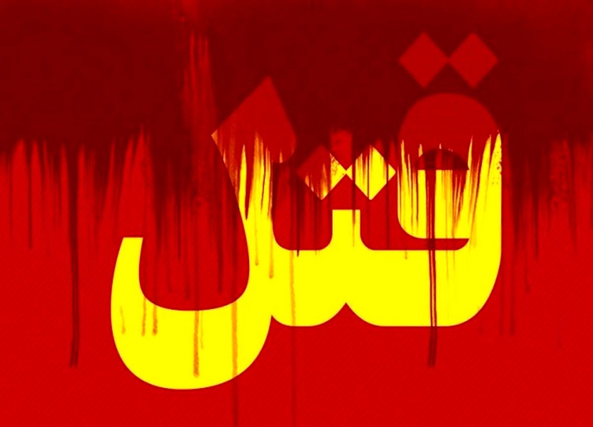 پدرکشی پدرکشی