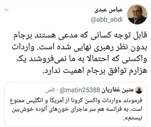 منتقدین برجام 