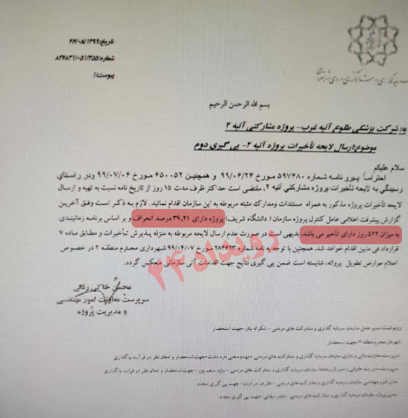 محسن خاکی شهرداری تهران محسن خاکی شهرداری تهران