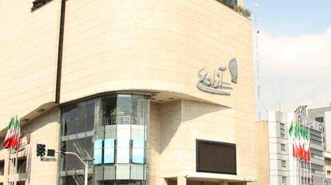 سینما آزادی 