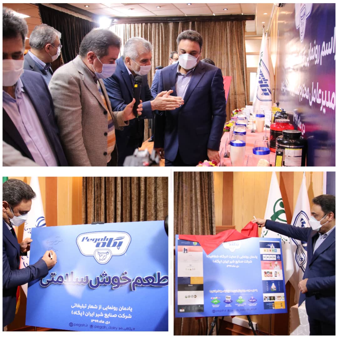 برند ملی «پگاه»، باید منافع ذینفعان را تامین کند برند ملی «پگاه»، باید منافع ذینفعان را تامین کند