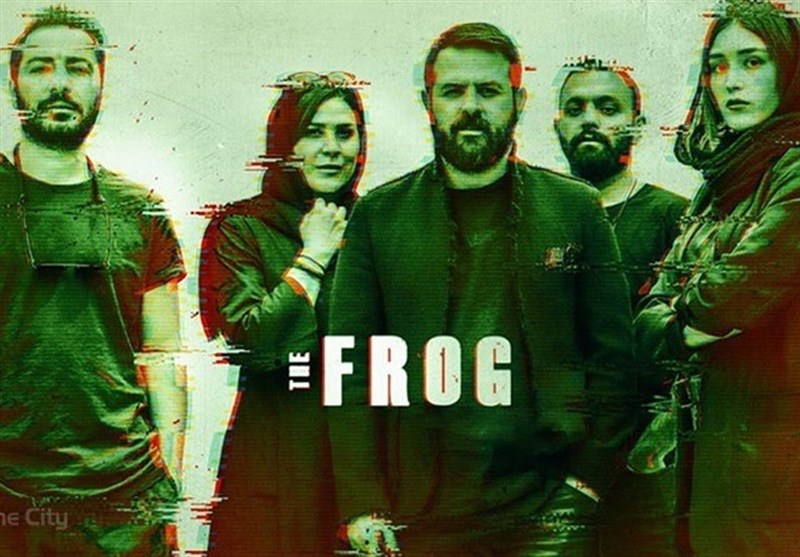 سریال قورباغه 