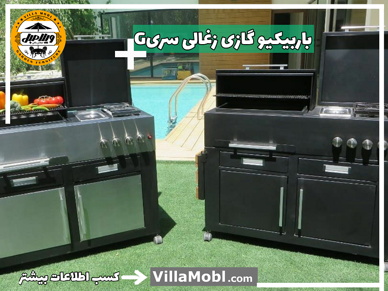 معرفی بهترین باربیکیو، کباب پز و آتشدان برای ویلا و آپارتمان
