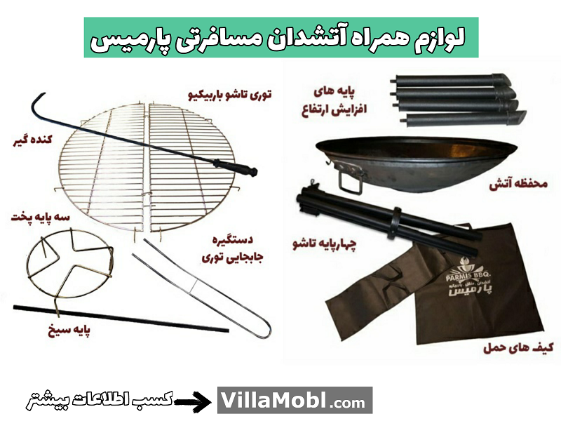 معرفی بهترین باربیکیو، کباب پز و آتشدان برای ویلا و آپارتمان