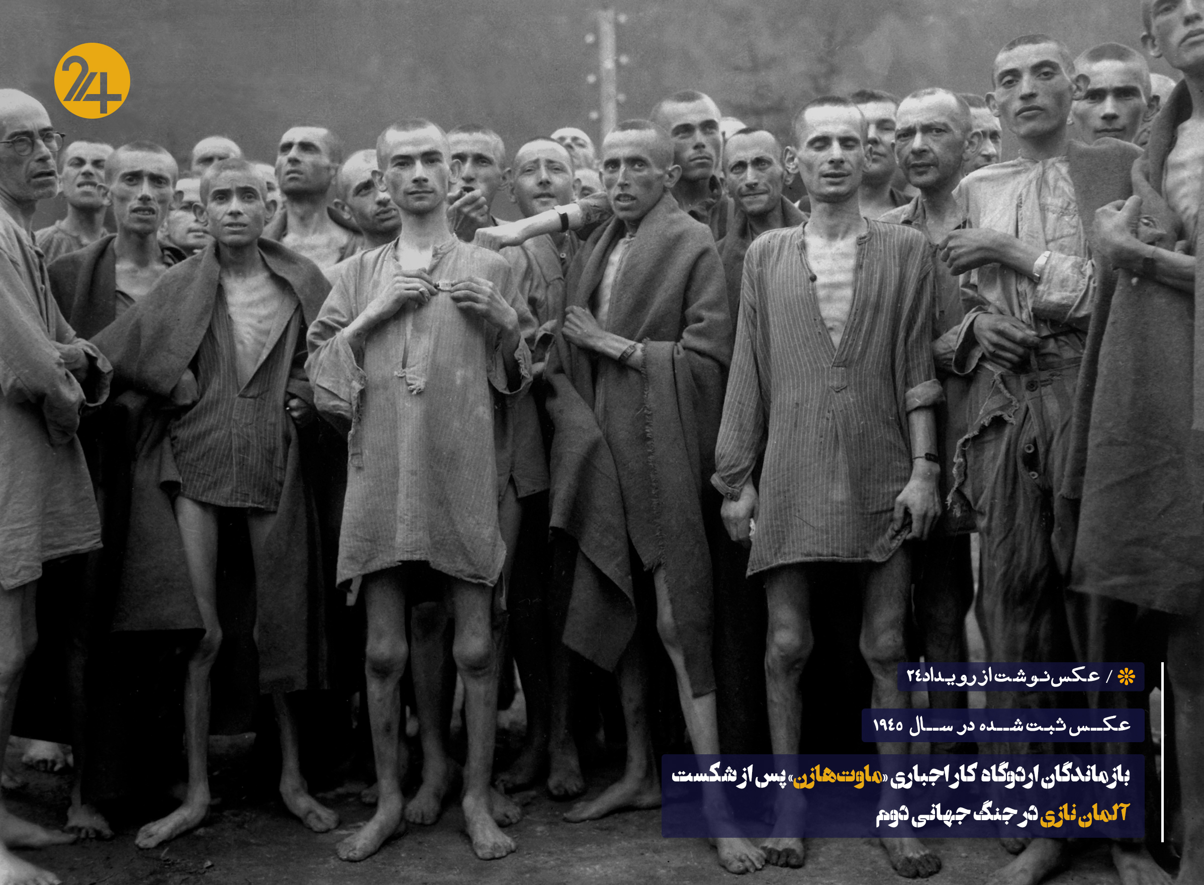 تصویر تاریخی