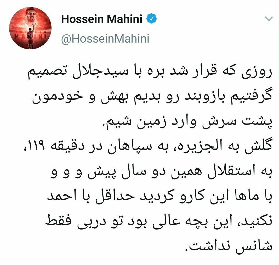 احمد نوراللهی