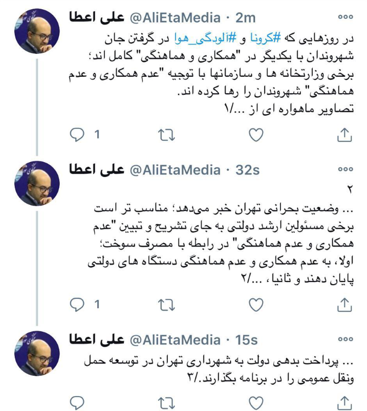 وضعیت هوای تهران بحرانی است/ کرونا⁩ و ⁧آلودگی هوا⁩ هماهنگ‌اند ولی مسوولان نه