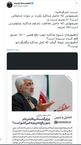 ابوطالبی: زمان شروع مذاکره برای رفع تحریم&zwnj;ها نرسیده است؟