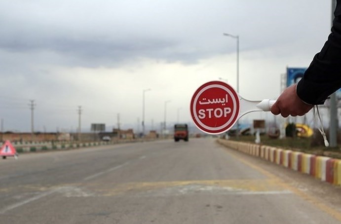 محدودیت های کرونایی جدید در کشور