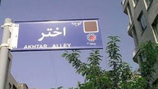 رفع حصر خانگی