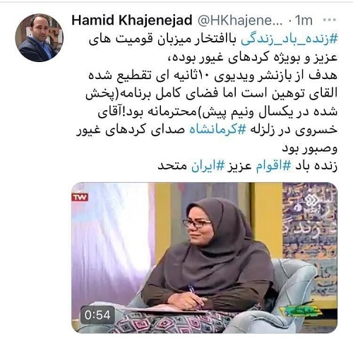 توهین به لباس کُردی در تلویزیون توهین به لباس کُردی در تلویزیون