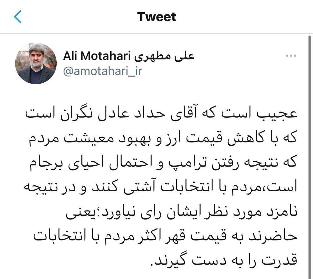 حداد عادل حاضر است به قیمت قهر مردم با انتخابات قدرت را به دست گیرد علی مطهری