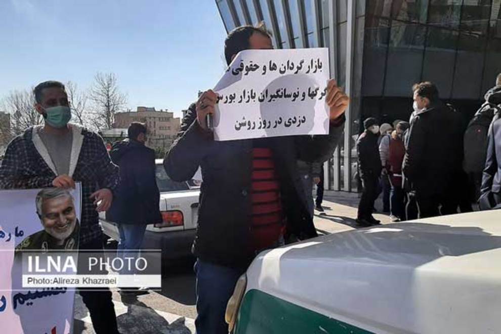 تجمع معترضان مقابل سازمان بورس +فیلم و عکس تجمع معترضان مقابل سازمان بورس +فیلم و عکس