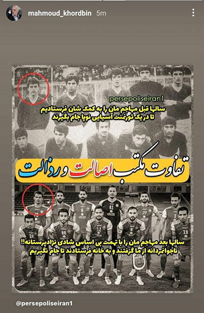 باشگاه پرسپولیس باشگاه پرسپولیس