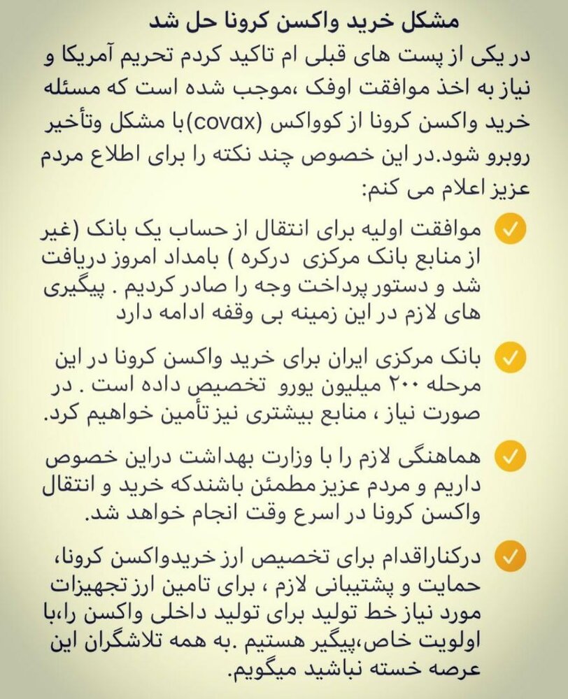 همتی: مشکل خرید واکسن کرونا حل شد