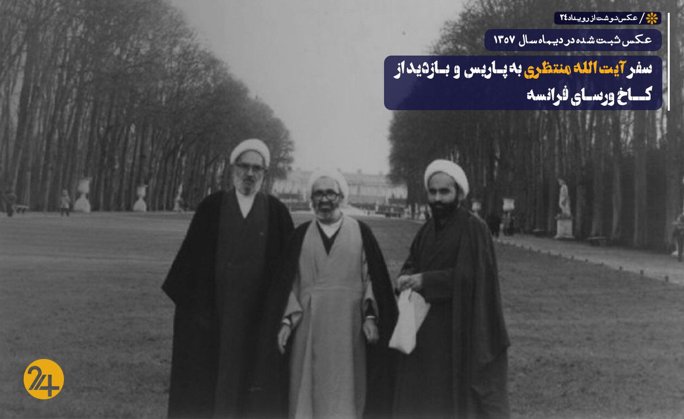 آیت الله منتظری کیست