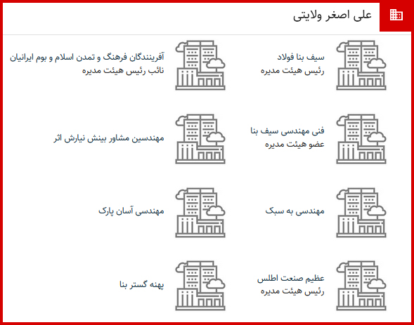 علی اصغر ولایتی