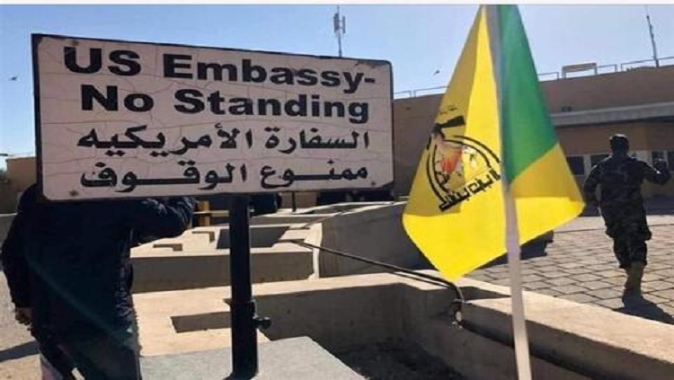 سفارت آمریکا در بغداد