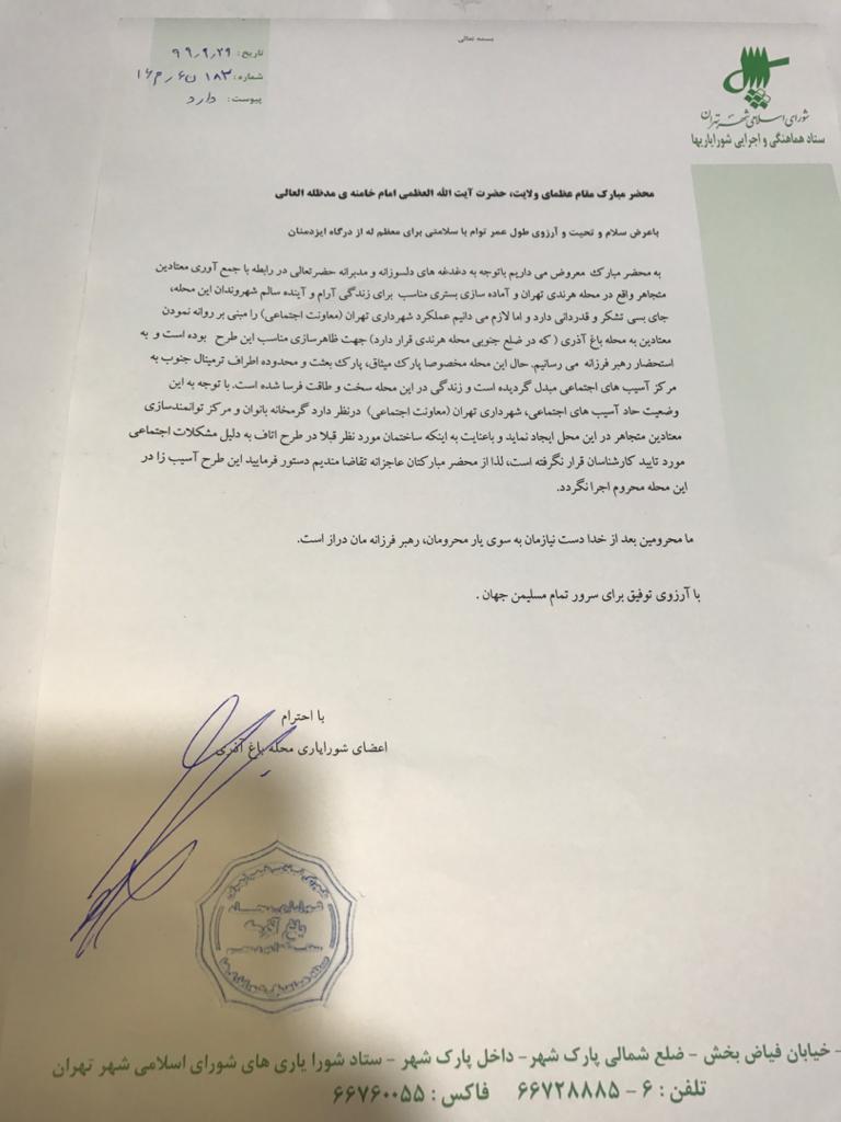 گرمخانه زنان، مامنی برای بی‌سرپناهان/ ماجرای احداث گرمخانه در منطقه باغ آذری چه بود؟