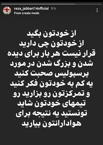 باشگاه پرسپولیس