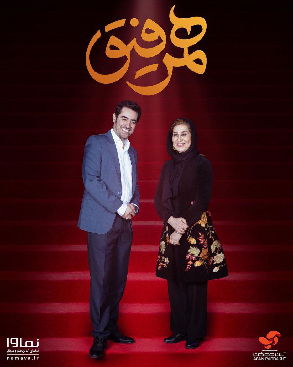 مهمان این هفته شهاب حسینی در همرفیق کیست؟ +عکس مهمان این هفته شهاب حسینی در همرفیق کیست؟ +عکس