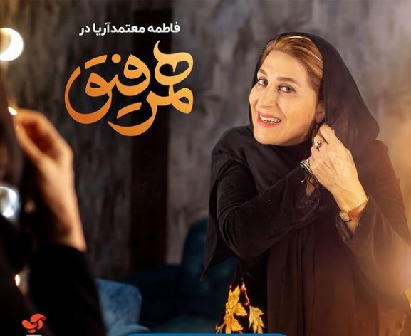 برنامه همرفیق شهاب حسینى برنامه همرفیق شهاب حسینى