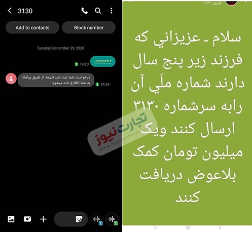 سیر تا پیاز ماجرای کمک یک میلیونی به فرزندان زیر ۵ سال