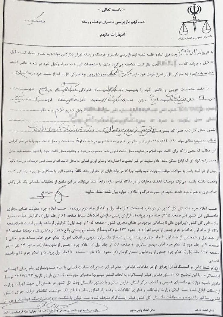 جزئیات بازجویی امروز از وزیر ارتباطات +عکس