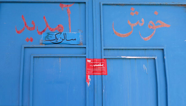 شکنجه کمپ اعتیاد