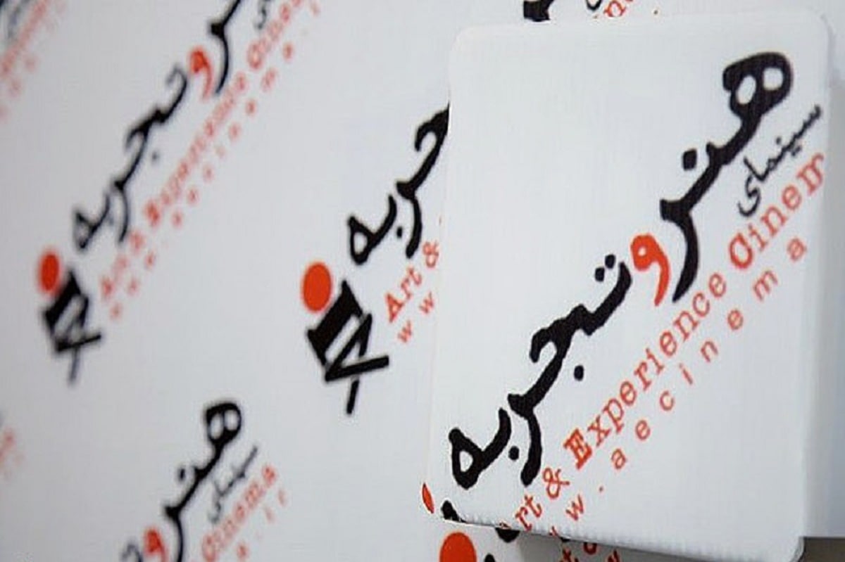 اکران فیلم‌های «هنروتجربه» در ایام جشنواره ملی فیلم فجر متوقف نمی‌شود