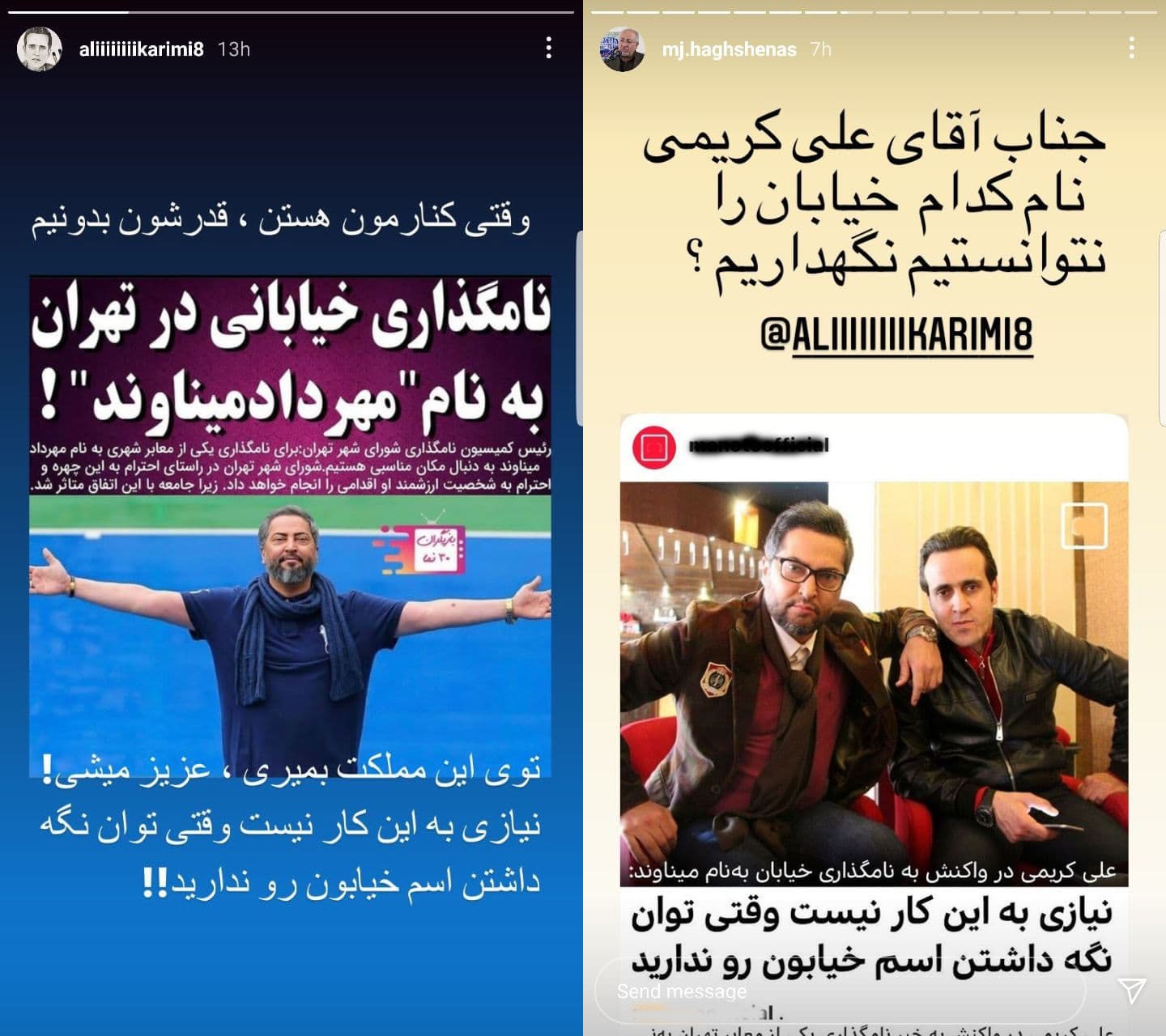 استوری جنجالی علی کریمی