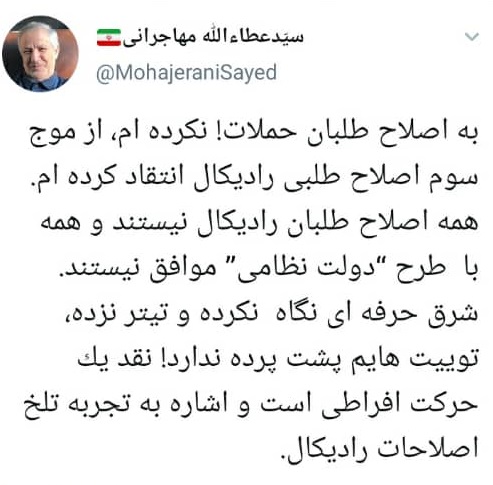 عطاالله مهاجرانی 