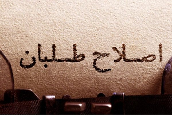 کاندیدای انتخابات ۱۴۰۰