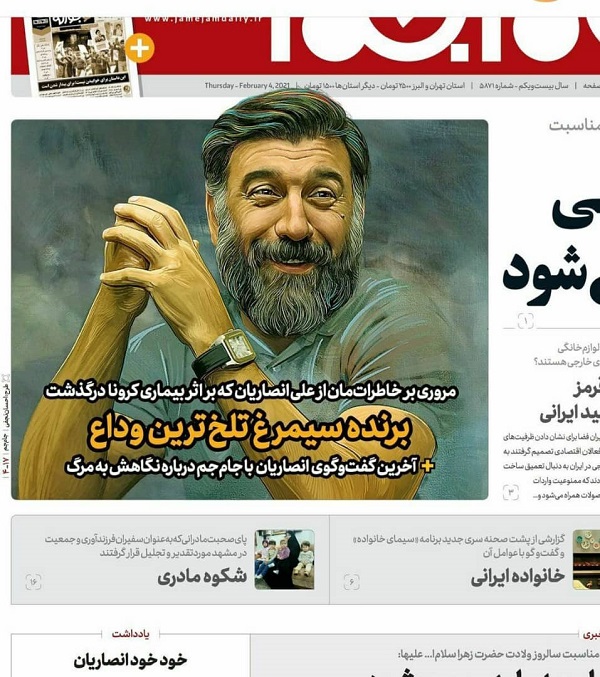  فوت علی انصاریان