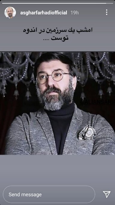 واکنش اصغر فرهادی به درگذشت علی انصاریان