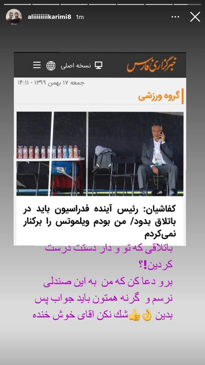 رئیس فدراسیون فوتبال